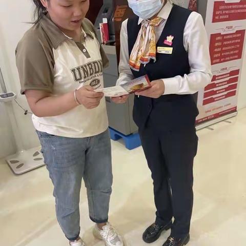 解放路支行消保宣传