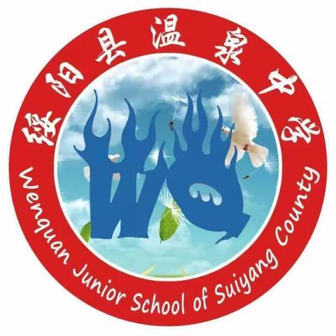 绥阳县温泉中学关于2023年“国庆、中秋”放假调休通知及假期安全温馨提示