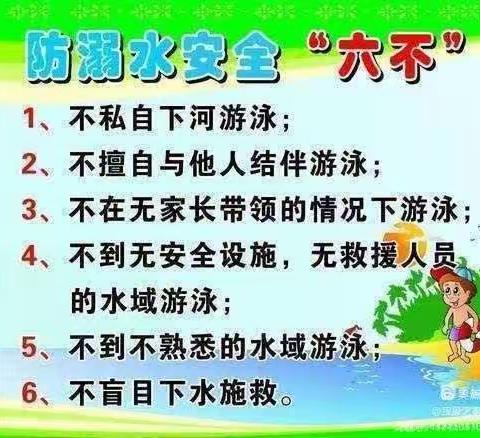 红河镇中学：端午节安全温馨提示