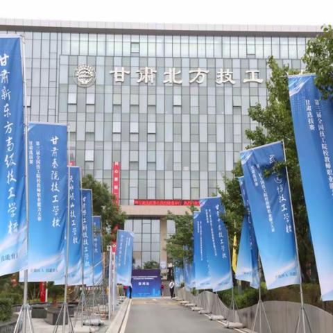 甘肃北方技工学校2023年招生简章