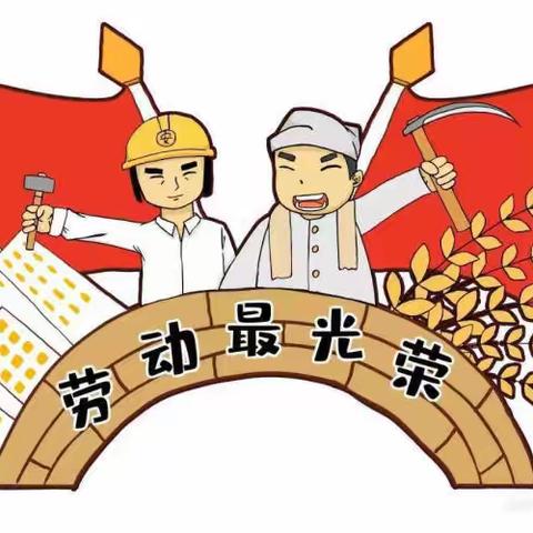 “五一”小长假 安全“不放假”——薛家河镇中心小学2023年五一放假通知