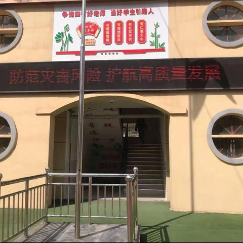 薛家河镇中心小学“防灾减灾日”安全教育活动