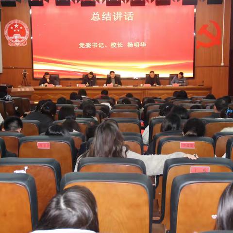 汉寿县职业中专：总结本学期，展望新学年