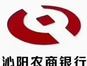 沁阳农商银行开展网络信息安全宣讲