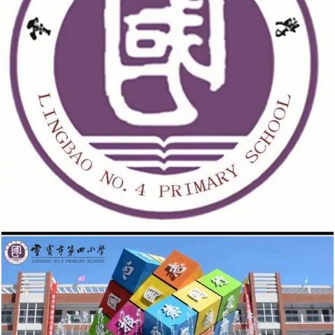 阳光四小国学经典诵读——诵读经典 阅享人生