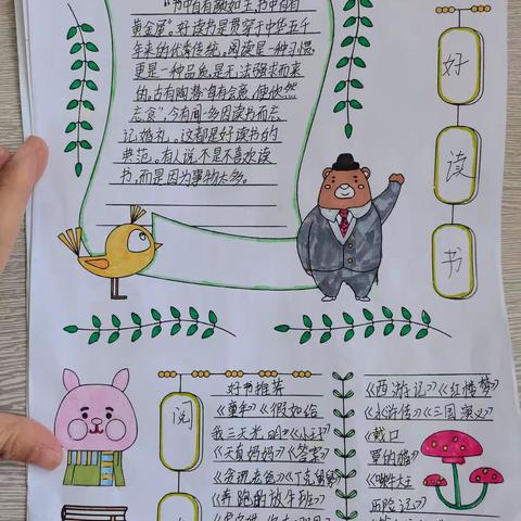 特色作业“减”出独特风采
