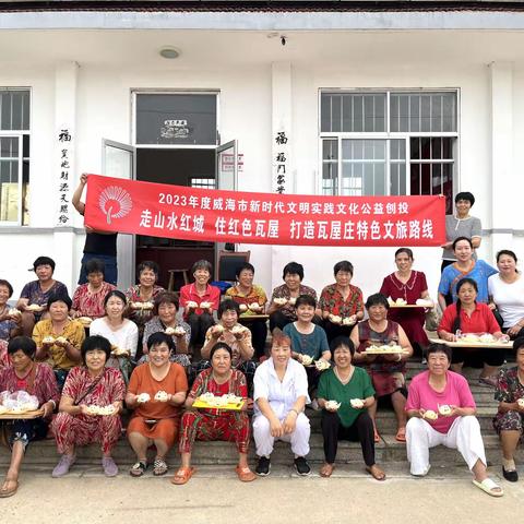 走山水红城，朱住红色瓦屋＿打造瓦屋庄特色文旅路线