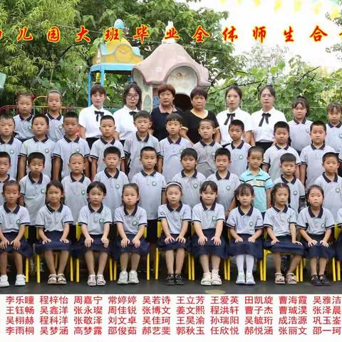 【毕业典礼】幼儿园，再见——后唐幼儿园毕业典礼