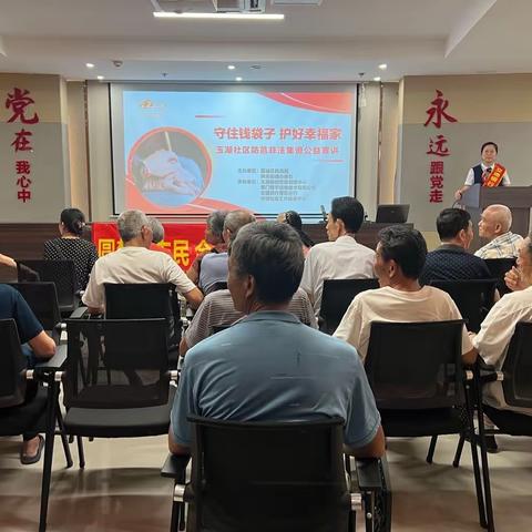 情暖夕阳 乐享金融