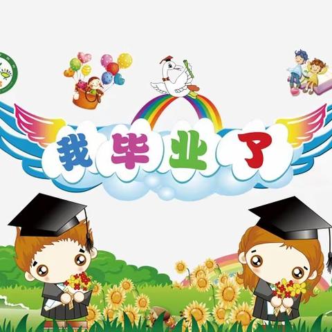 【毕业季】最美的遇见——日华幼儿园毕业美篇