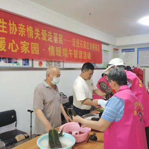 桥西区计生协、东里计生协开展“暖心家园，情暖端午”联谊活动