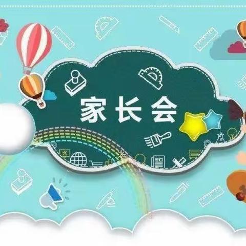 “家园共育，携手同行”肥西紫蓬家园幼儿园中班组期末家长会
