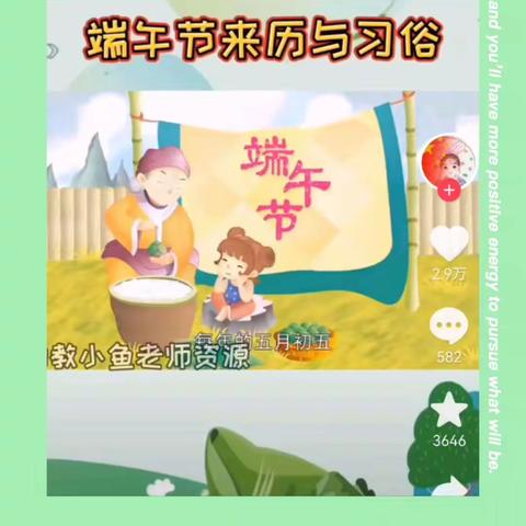 篁竹郡幼儿园小四班端午节主题活动