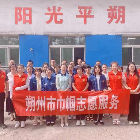 “三伏送清凉 关爱在一线”——市妇联开展慰问平朔一线女工志愿服务活动