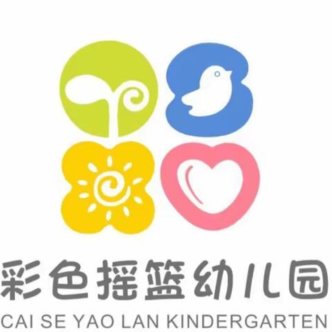 以爱相伴·见证成长——彩色摇篮幼儿园毕业活动