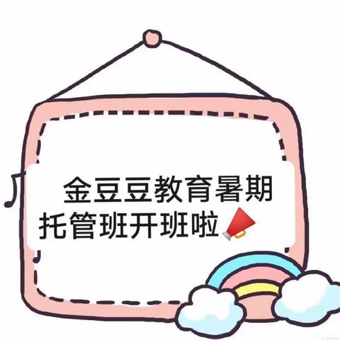 金豆豆幼儿园的美篇