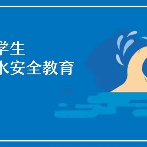 水车镇中心小学端午节放假通知