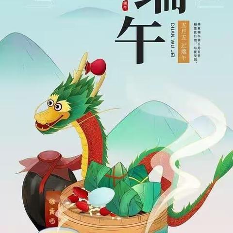 浓情五月划龙舟，万水千山“粽”是情——蓝天力豪幼儿园端午节活动美篇