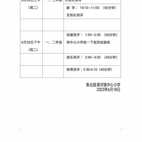 五育融合，亮出精彩