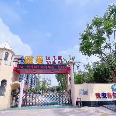 武安市白沙学校幼儿园美篇——浓浓端午味 回味端午情