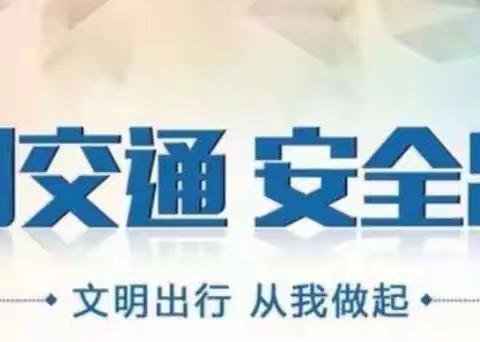 学生交通安全警示（一盔一带篇）——沅陵县辰州中学