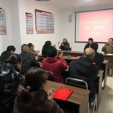 “守护美丽家园 共创文明典范”外号社区开展“文明家庭”评选活动