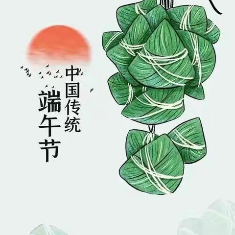 端午放假安全通知