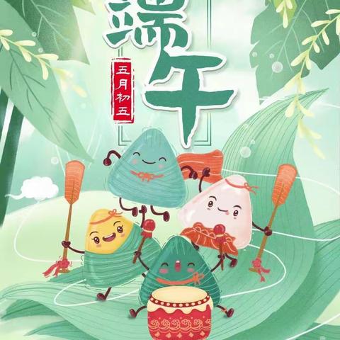 国韵悠扬，粽香四溢-合肥瑶海三心幼儿园小班端午节主题活动