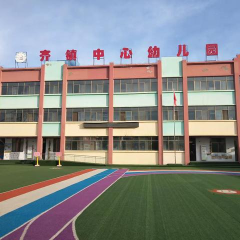 齐镇中心幼儿园2025年春季学期开始招生啦！