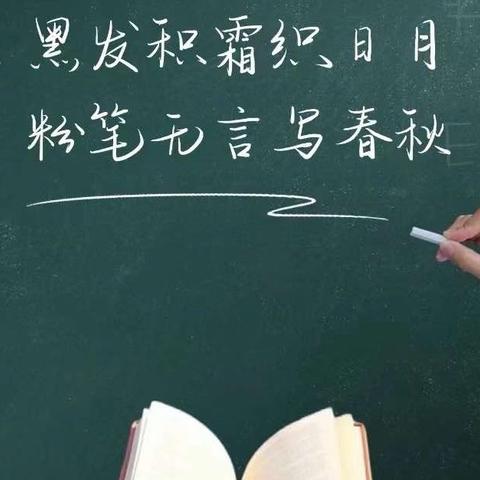 躬耕教坛 强国有我----南城县第二小学举办首届“最美教师”评选活动