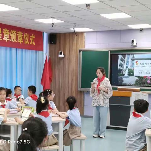 弋江区少先队活动教研暨南关小学“红领巾奖章”一星章颁章仪式