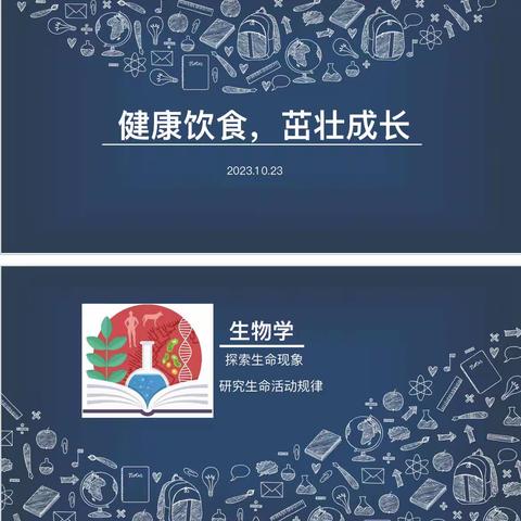 【“三抓三促”行动进行时】兰州市东郊学校2023-2024学年第一学期家长讲堂（第五期）