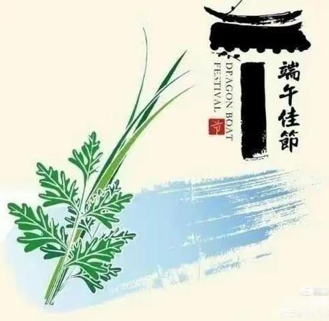 土塘中学端午节安全提醒