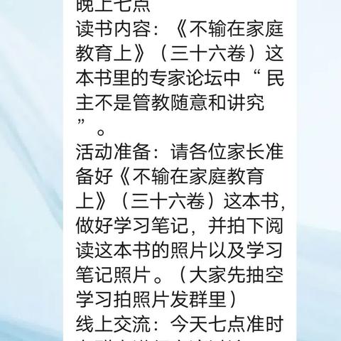 管教不是随意和迁就