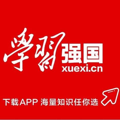 新石门幼儿园“学习强国”达人经验分享会