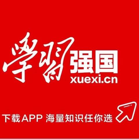 如何将党的创新理论讲深讲透讲活？“学习强国”理论频道这样给出答案→