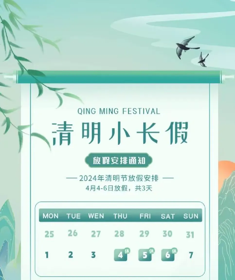 简篇-【荷花小学】清明节放假致家长的一封信