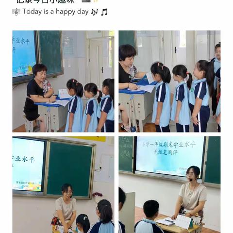 趣考无纸笔，双减乐无穷——记夏津胜利希望小学一年级语文数学无纸笔测评