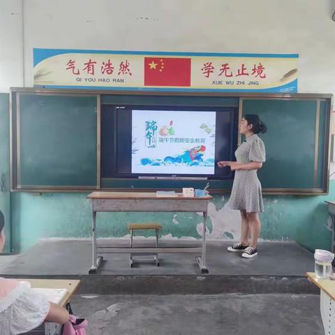 端午粽飘香,传承爱国情－－清河镇尚营小学端午节假期主题班会纪实