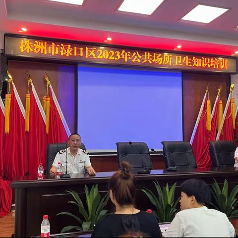 株洲市渌口区理发行业公共卫生知识专题培训