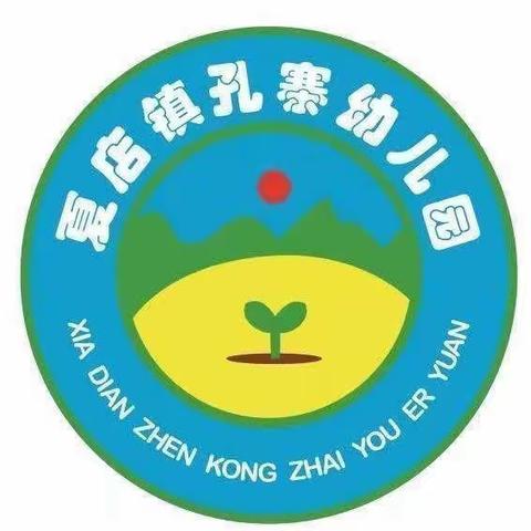 汝州市夏店镇孔寨幼儿园《端午节主题活动》