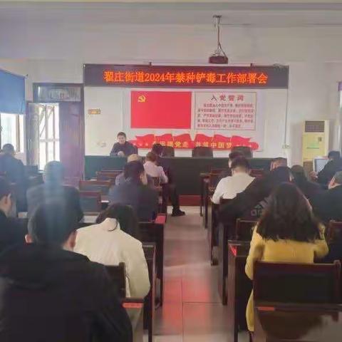 禁种铲毒正当时   踏查行动不放松——翟庄街道深入开展禁种铲毒专项行动