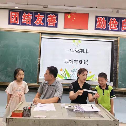 非纸化测试，一样精彩—记余坞教学点一二年级非纸化测试活动