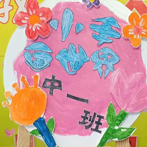 希望幼儿园中一班“童年趣事，我有画说”画展的精彩瞬间