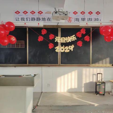 “放飞梦想，喜迎元旦”——夫仁寨小学举办庆元旦联欢会活动