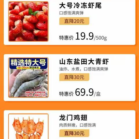 华联超市 端午钜惠
