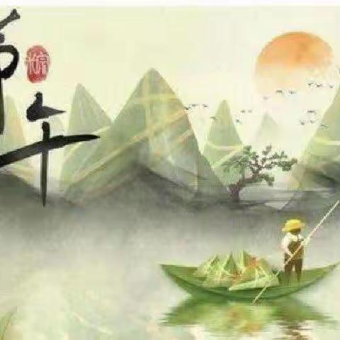 阿童木幼儿园~端午节放假通知