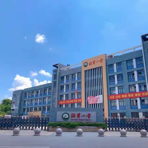 于都县站前小学端午节放假通知及安全提醒