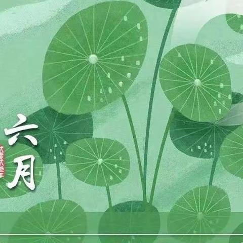 怀仁市第一幼儿园端午假期告家长书