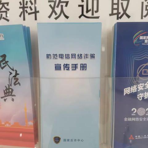 汇丰支行开展反诈知识宣传活动，提高客户反诈意识，保护客户资金安全